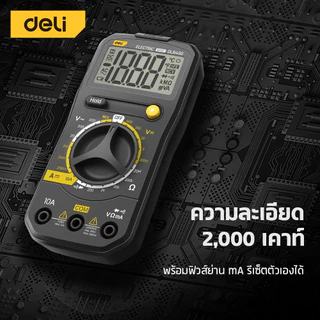 Deli มัลติมิเตอร์ดิจิทัล NCV โวลต์มิเตอร์ AC/DC เครื่องวัดไฟดิจิทัลอัจฉริยะ พร้อมจอ LED ไฟฉายในตัว Digital Multimeter