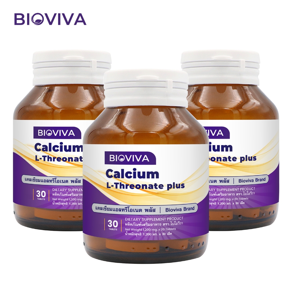 [แพ็ค 3 ขวด] แคลเซียมแอลทรีโอเนต พลัส ไบโอวีวา Calcium L-Threonate plus Bioviva แคลเซียม แอลทรีโอเนต