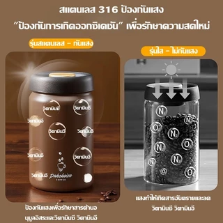 กระปุกเก็บเมล็ดกาแฟ วัสดุสแตนเลส 500ml 900ml 1200ml ขวดสูญญากาศ แตนเลส316 กระปุกเก็บธัญพืช อาหารแห้ง กระป๋องเมล็ดกาแฟ