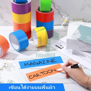 เทปผ้า เทปแลคซีน Cloth tape ​​เทปผ้า 2 นิ้ว​​ 8สีสด ตกแต่ง/ซ่อมแซม/ทำสันหนังสือ | เทปPVCตีเส้นพื้น 1ม้วน