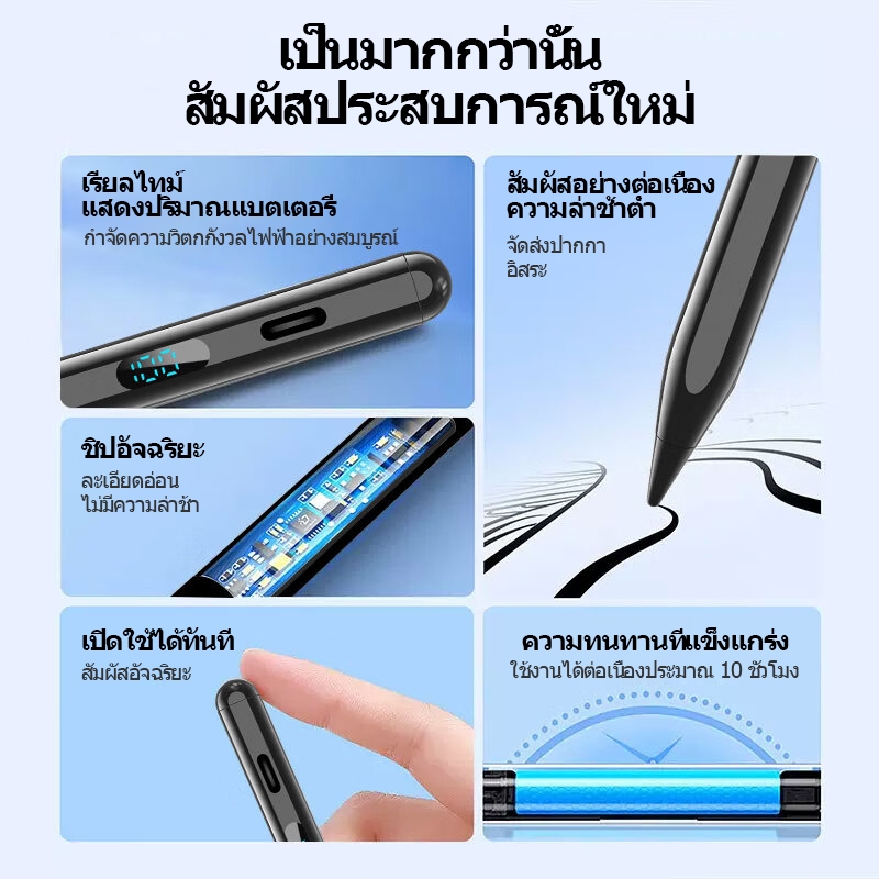 เห็นแบตเตอรี่แบบตัวเลข! ปากกาสไตลัสมหัศจรรย์ รูปที่ 3