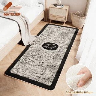 MATELIER พรมปูพื้น พรม พรมห้องนอน พรมขนนุ่ม พรมหนา พรมยาว ทำจากวัสดุแคชเมียร์เทียม นุ่มสบาย 60*120 ซม.