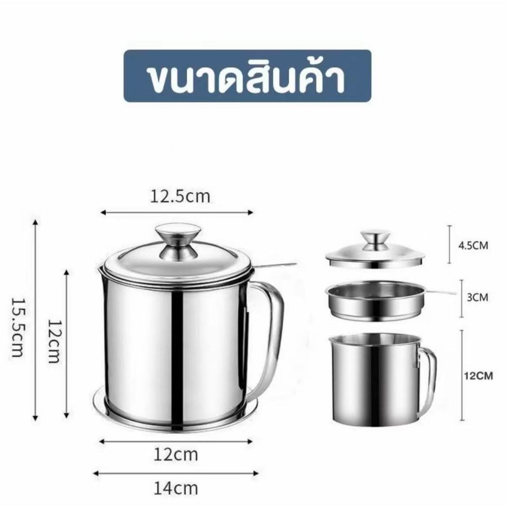 หม้อกรองน้ำมันสแตนเลส หม้อกรองน้ำมันสแตนเลส 1.3L แบบหนา ทนต่อความร้อน พร้อมตะแกรงกรอง มีฝาปิดและที่จับ สะดวก - รูปที่ 6
