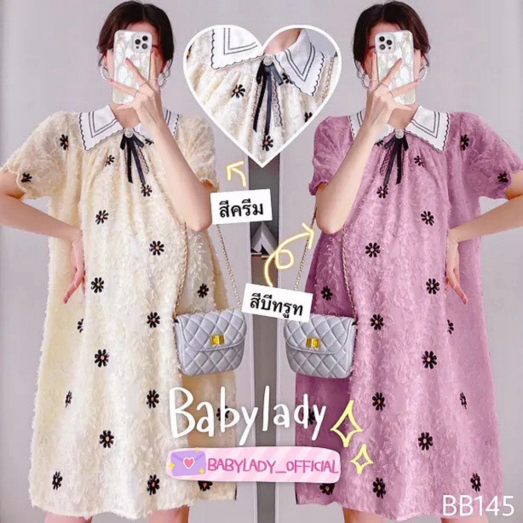 [BB 145] ชุดคลุมท้องให้นมได้ | BABYLADY ♡ – เดรสไหมญี่ปุ่น นุ่ม ปักดอกไม้ 3D มีซิปให้นม ซับในทั้งชุด ลุคสุภาพหวาน