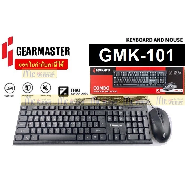 Keyboard GEARMASTER GMK-101 thumbnail 4