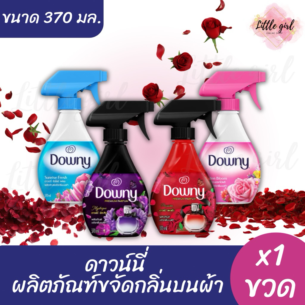 (1 ขวด) ดาวน์นี่ Downy สเปร์ยหอม ขจัดกลิ่นบนผ้า ขนาด 370 มล. x1 ขวด