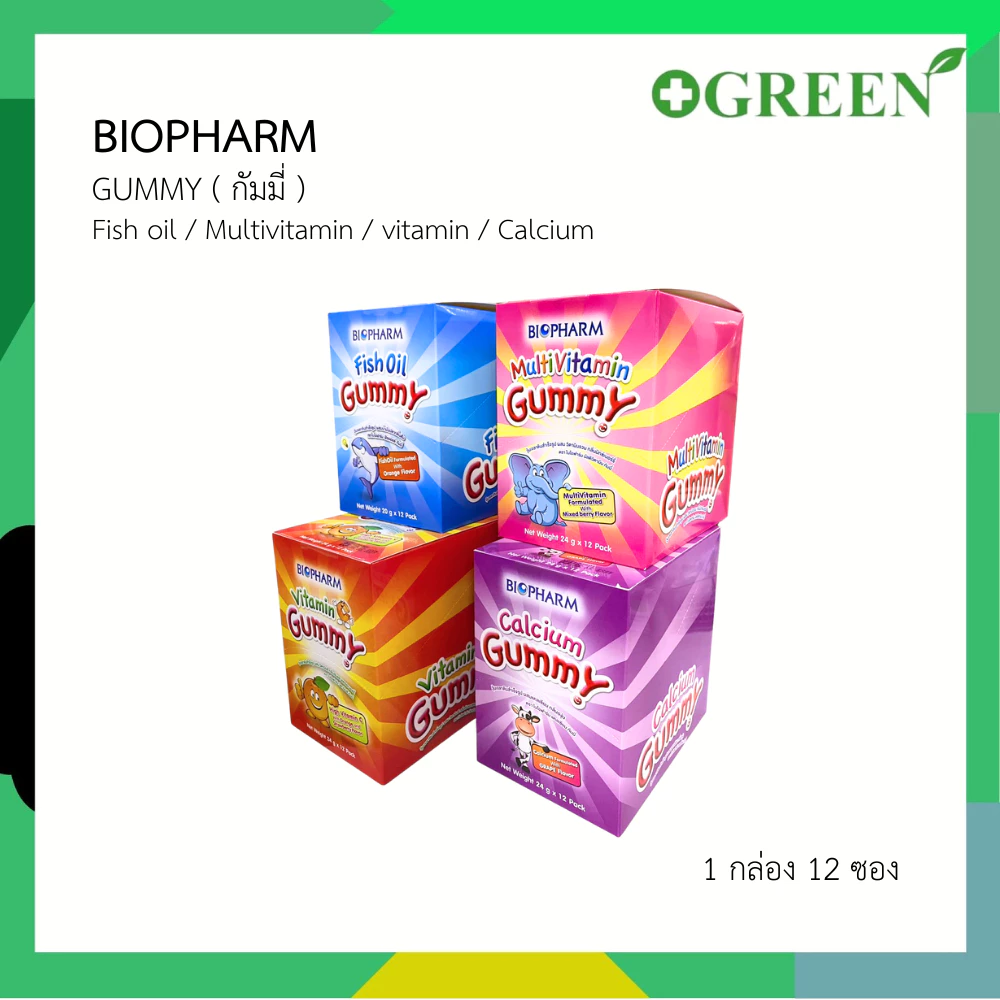 [ยกกล่อง] BIOPHARM Gummy ไบโอฟาร์ม กัมมี่ | วิตามินเคี้ยวสำหรับเด็ก | ยกกล่อง 12 ซอง