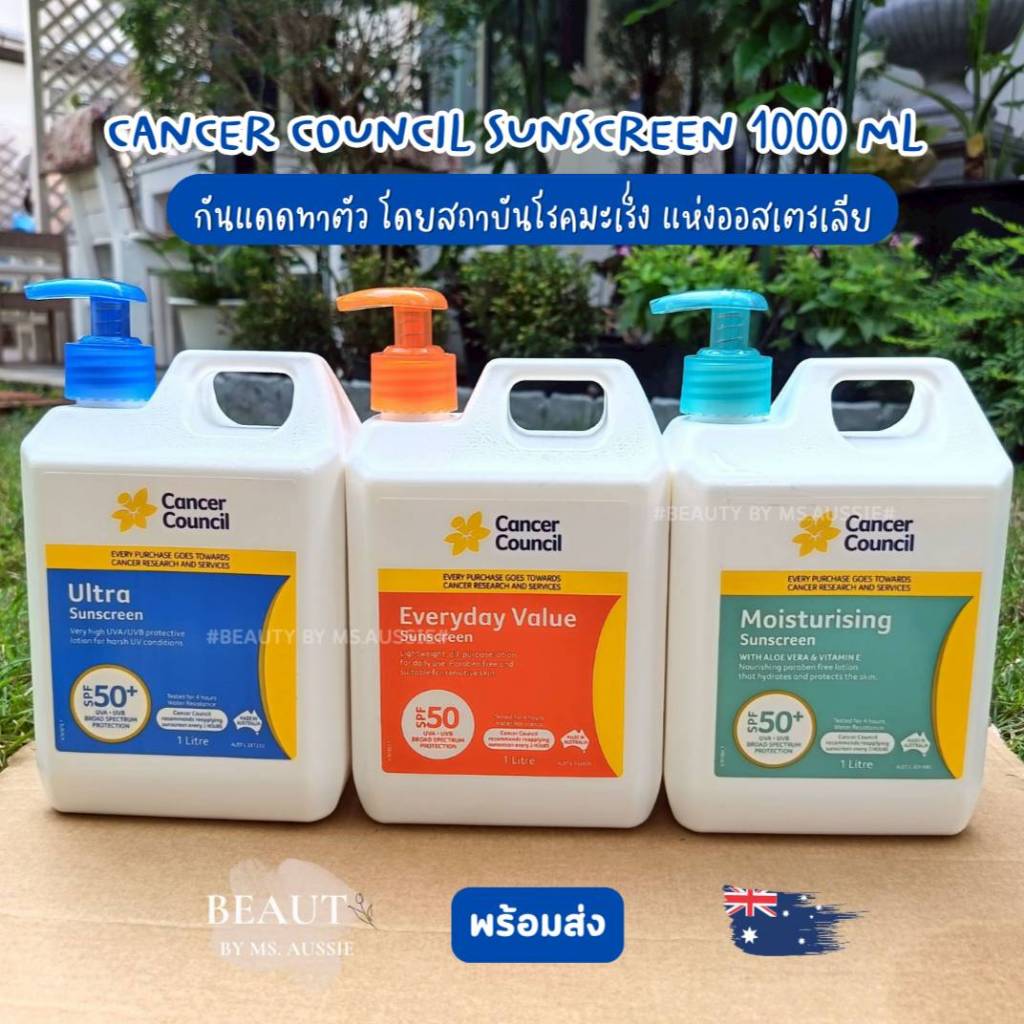 Cancer Council Sunscreen 1 ลิตร​ ☀️ ครีมกันแดด​ จากออสเตรเลีย​ 🇦🇺