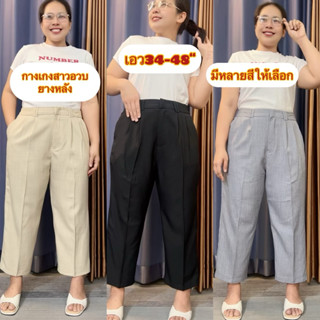 กางเกงผ้า สโนฟลอร่า 8 ส่วน ใส่ทำงาน ดึงยางหลัง เนื้อผ้านิ่มใ…