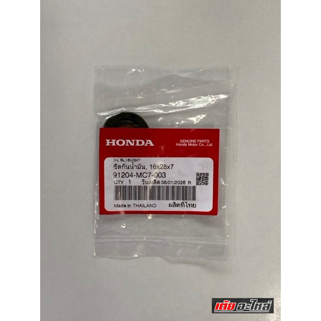 ซีลสตาร์ทแท้ศูนย์ เวฟ125S,R,X,ไฟเลี้ยวบังลม,125iปลาวาฬ #รหัส91204-MC7-003