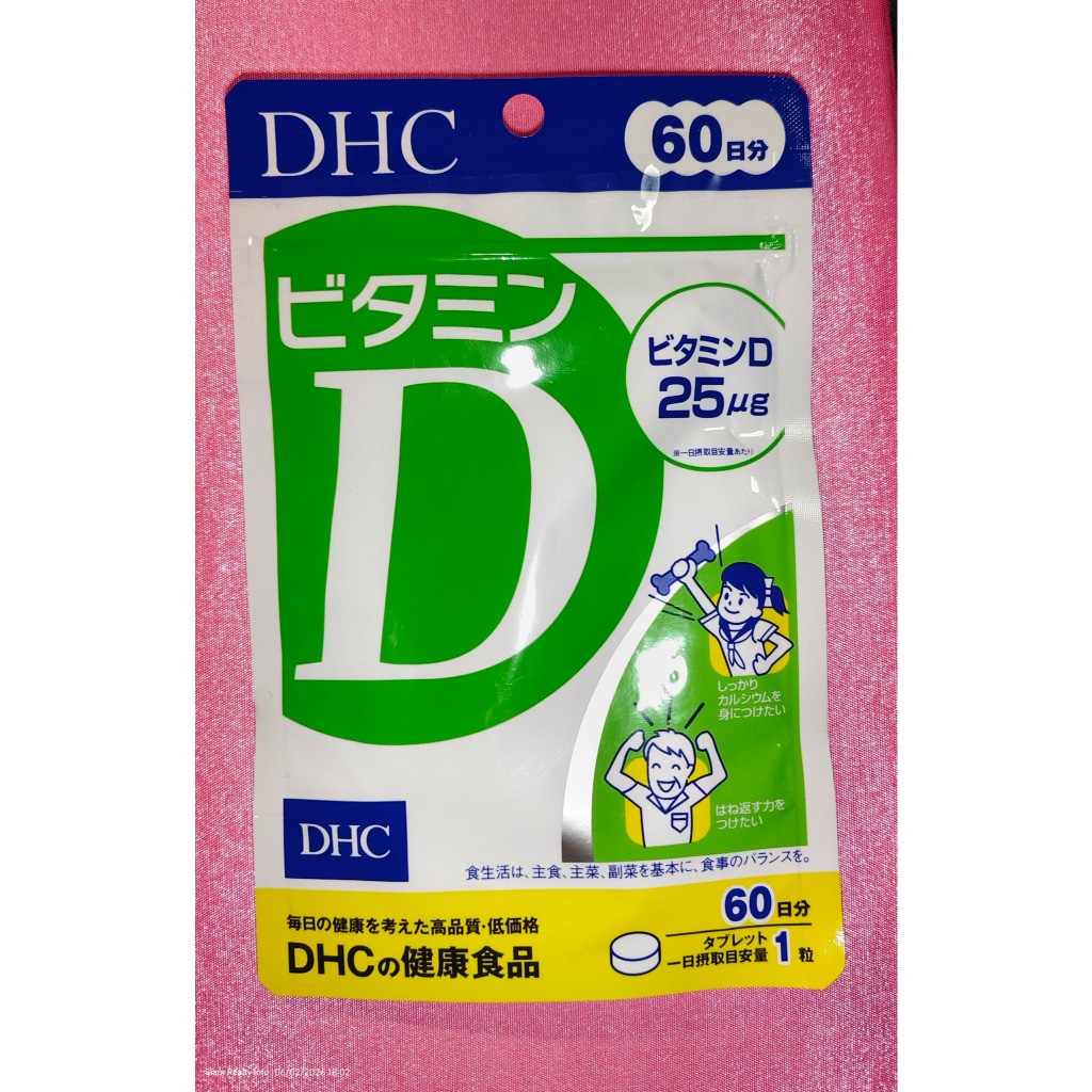 DHC วิตามินดี  60 วัน DHC Vitamin D 60 days Vitamin D3 วิตามินดี3 1000iu ต่อวัน