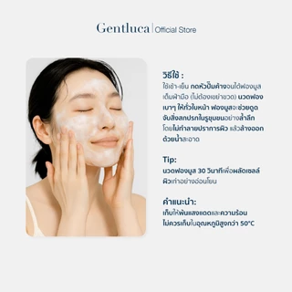 มูสโฟมไฮยาลูรอน+เซราไมด์ สำหรับผิวแพ้ง่าย 100mL – Gentluca Gentle Cleansing Mousse | ขจัดPM2.5 เสริมปราการผิว