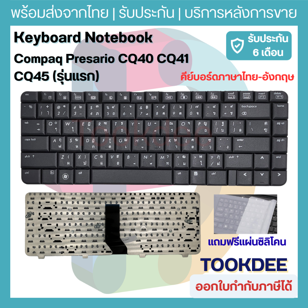 คีย์บอร์ด Compaq Presario CQ40 CQ41 CQ45 (รุ่นแรก) สีดำเงา Glossy Keyboard Notebook อะไหล่โน๊ตบุ๊ค ภ