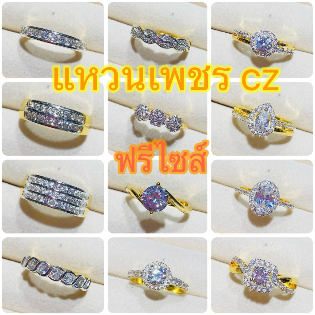 แหวนเพชร cz ฟรีไซส์ แบบสวย