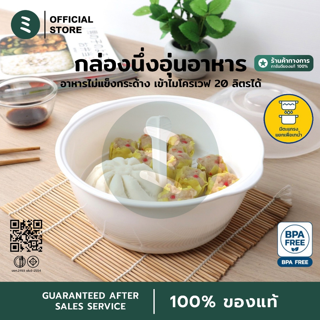 Super Lock กล่องนึ่งอาหารในไมโครเวฟ กล่องอุ่นอาหาร ชามอุ่นอาหาร ชามไมโครเวฟ ที่นึ่งอาหาร พร้อมฝาปิด BPA FREE – โปรปัง
