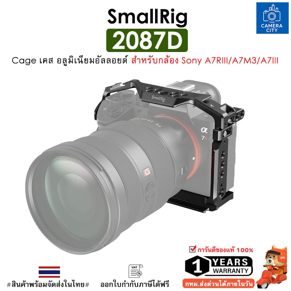 SmallRig 2087D Cage เคส อลูมิเนียมอัลลอยด์ สำหรับกล้อง Sony A7RIII/A7M3/A7III