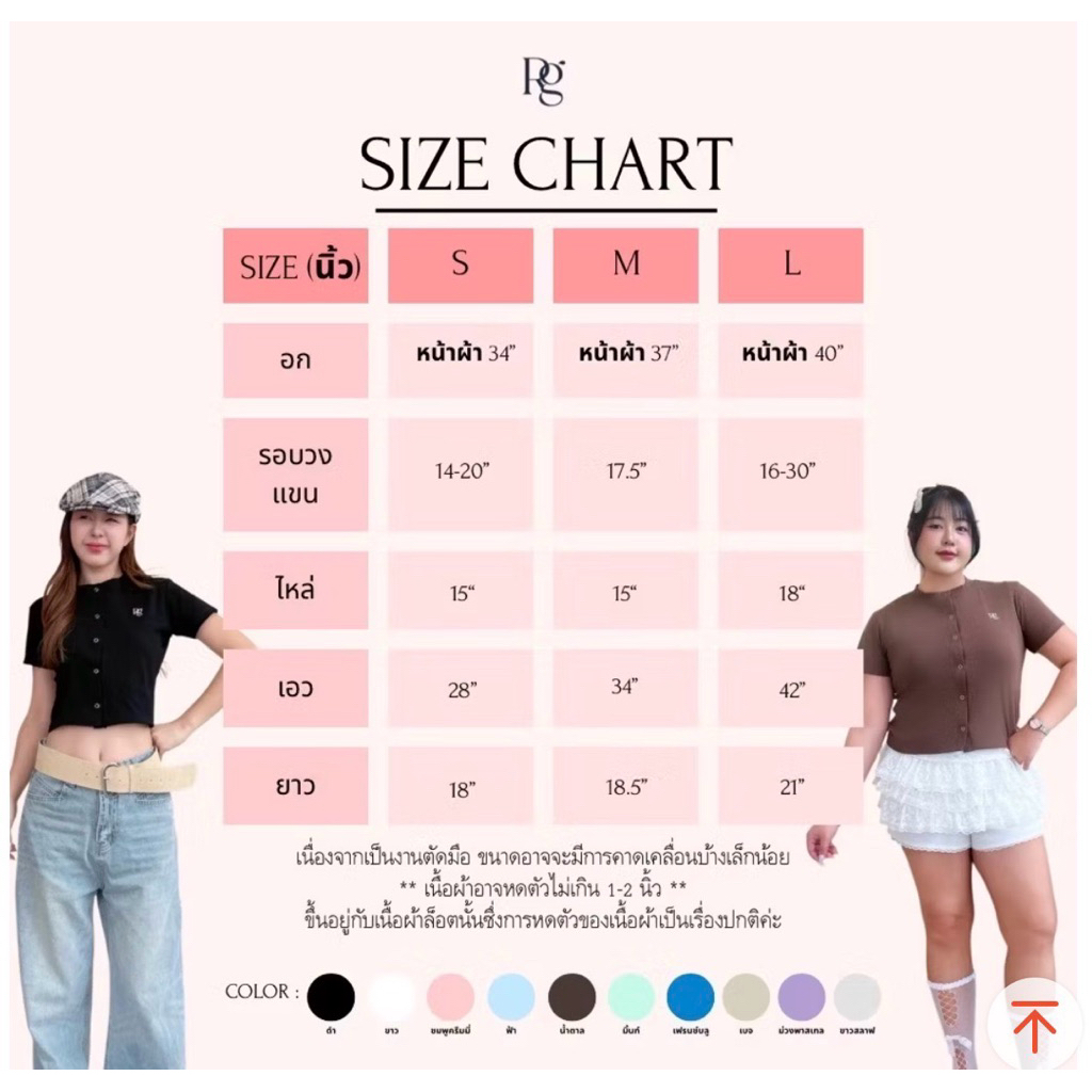RICHYGIRL | Tyla Top เสื้อยืดแขนสั้น ผ้าหนานุ่มนิ่ม กระดุมสแนปทรงสวย (Size:S/M/L) ในไลฟ์1xx รูปที่ 7