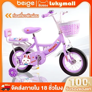 Beige จักรยานเด็ก รถจักรยานเด็ก 16 นิ้ว ผู้หญิง จักรยาน เด็ก 3ขวบ ฟรีที่นั่งด้านหลัง จักรยานมีตะกร้า