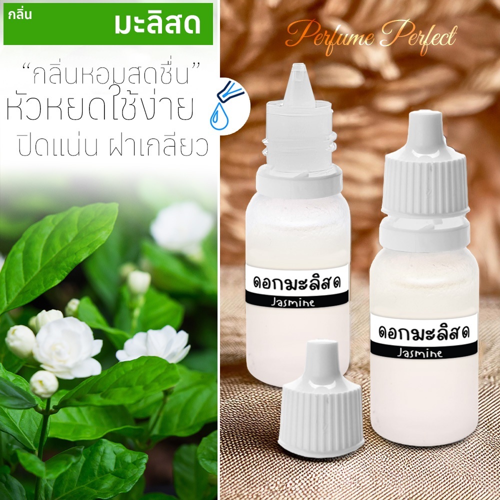 หัวน้ำหอม พร้อมส่ง น้ำหอมมีหลายกลิ่นให้เลือก น้ำหอมเข้มข้น คุณภาพพรีเมียม กลิ่นติดทนยาวนาน ราคา ถูกที่สุด ดีลบีเคเค แกลเลอรีภาพที่ 3