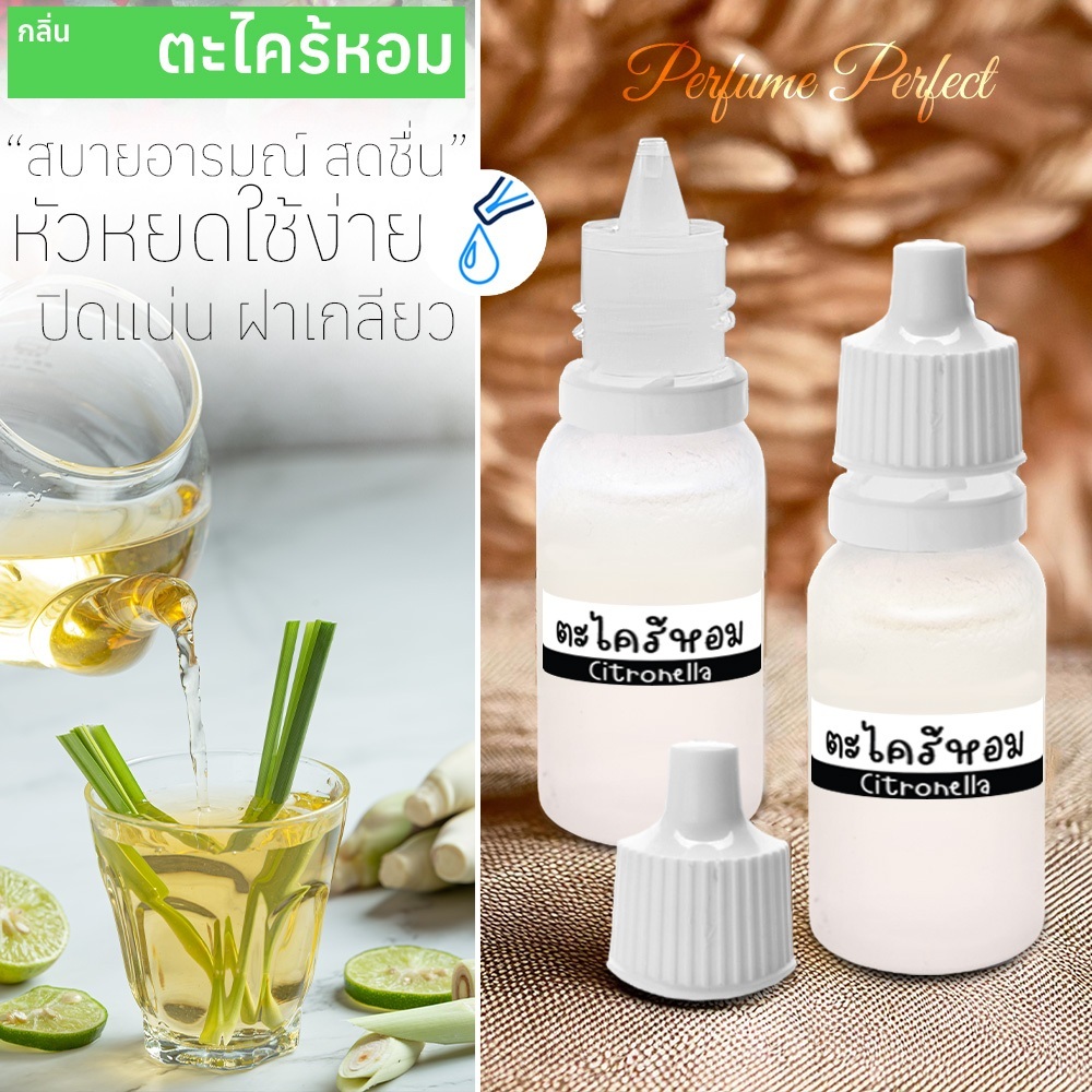 หัวน้ำหอม พร้อมส่ง น้ำหอมมีหลายกลิ่นให้เลือก น้ำหอมเข้มข้น คุณภาพพรีเมียม กลิ่นติดทนยาวนาน ราคา ถูกที่สุด ดีลบีเคเค แกลเลอรีภาพที่ 5