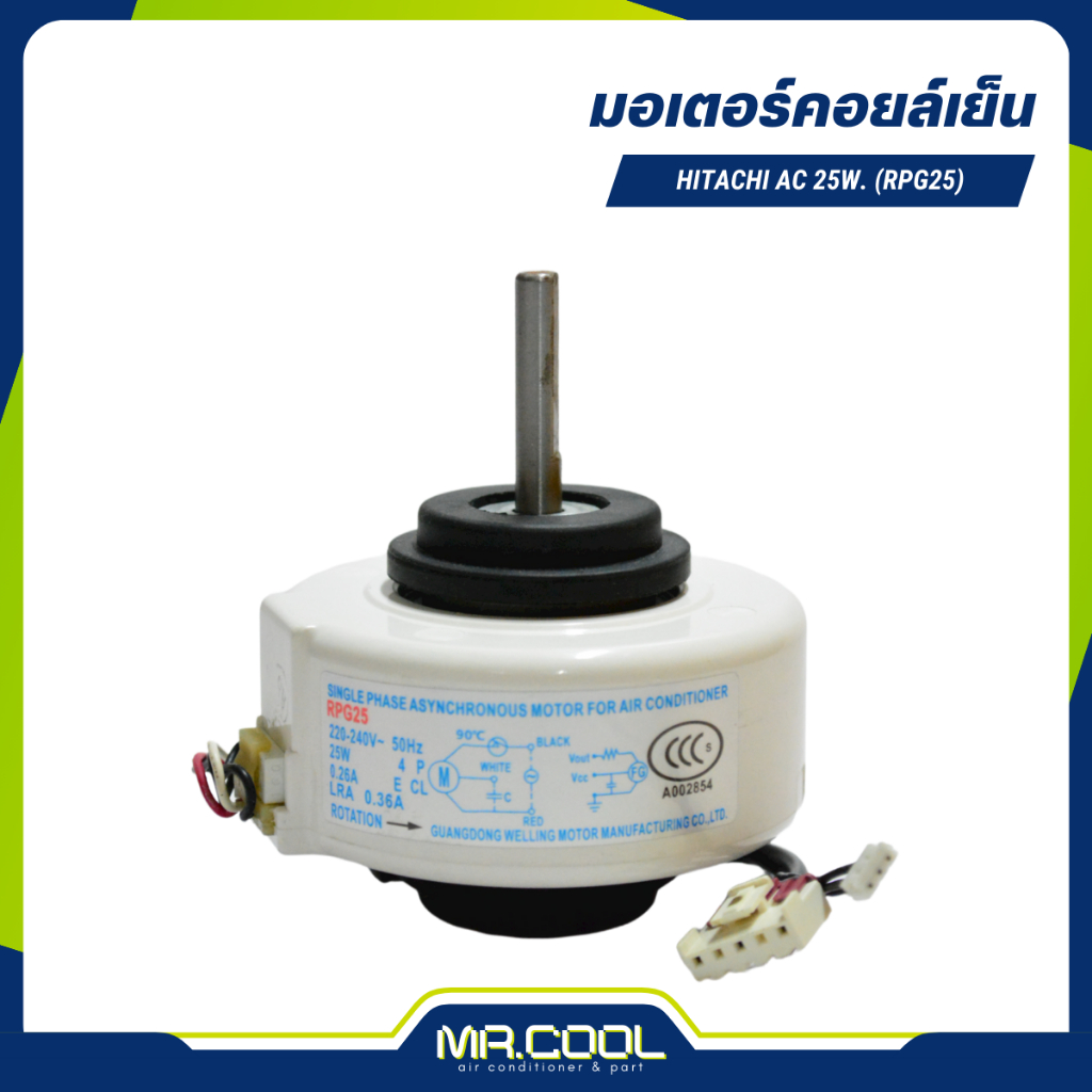 มอเตอร์แอร์ HITACHI AC 25W. (RPG25)