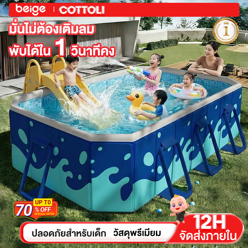 Beige สระว่ายน้ำพับได้ ไม่ต้องเป่าลม หนา 4 ชั้น PVC แข็งแรงพิเศษ สระน้ำเด็ก/ครอบครัว 1.6/2.1/3m