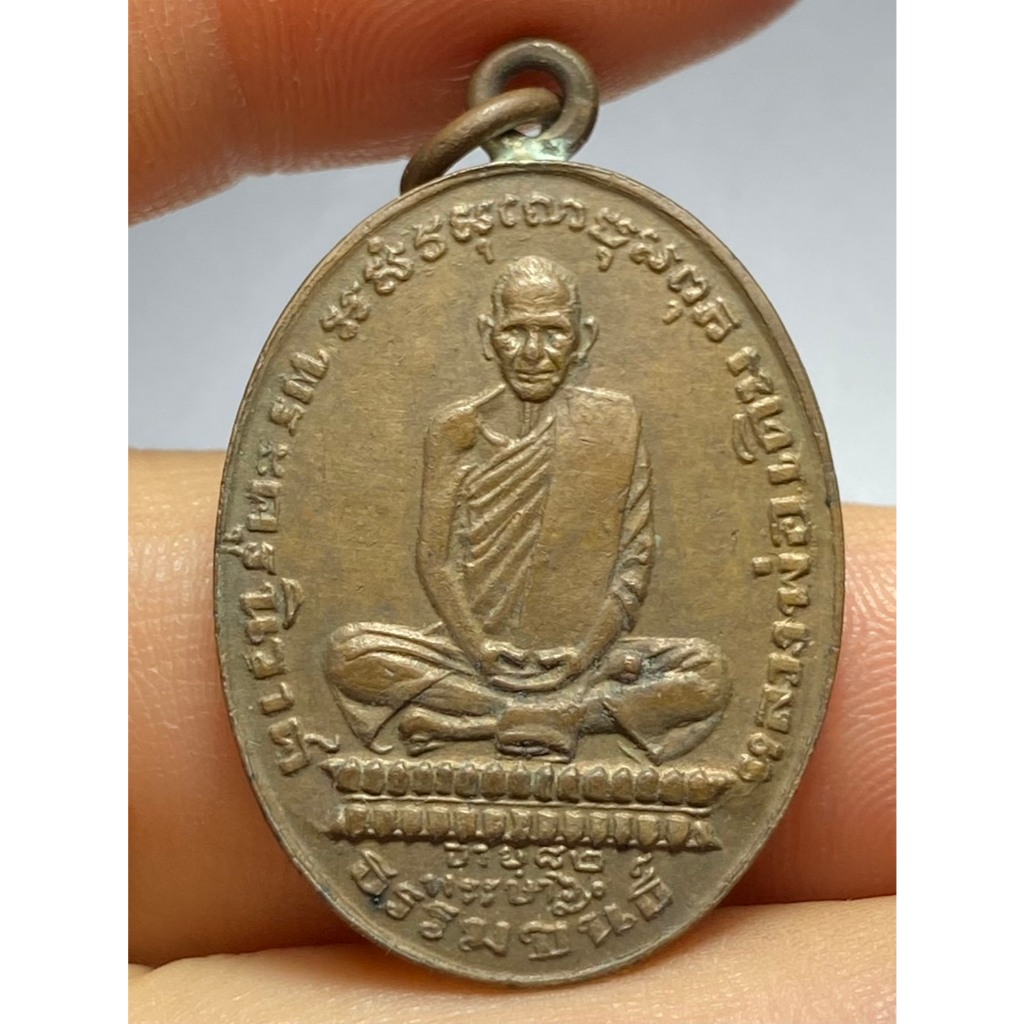 เหรียญหลวงพ่อเดิม วัดหนองโพ ปี 2482