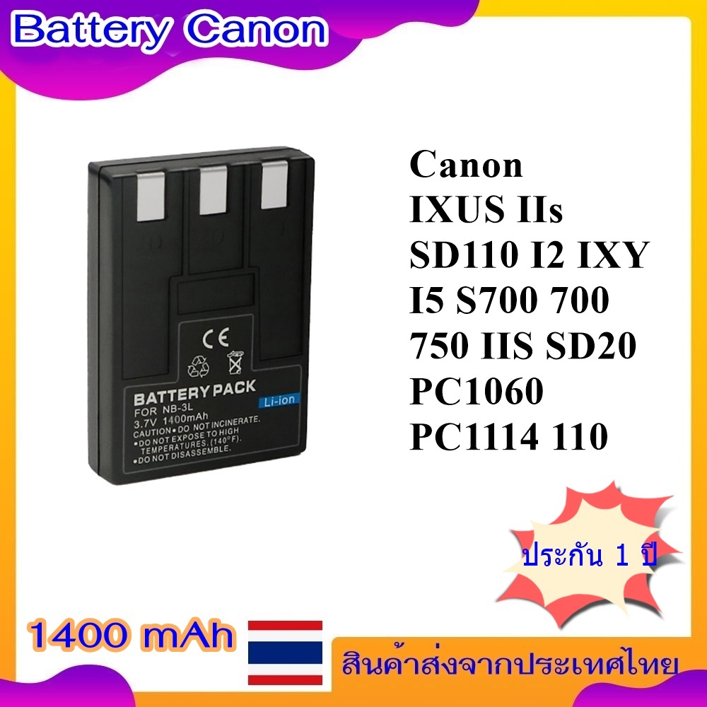Battery Camera For Canon IXUS IIs SD110 I2 IXY I5 S700 700 750 IIS SD20 PC1060 PC1114 110 ... แบตเตอ