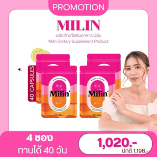 Milin มิลินแคปแดง ตะกร้า 4 ซอง [รับตรงกับแบรนด์] ผลิตภัณฑ์เส…