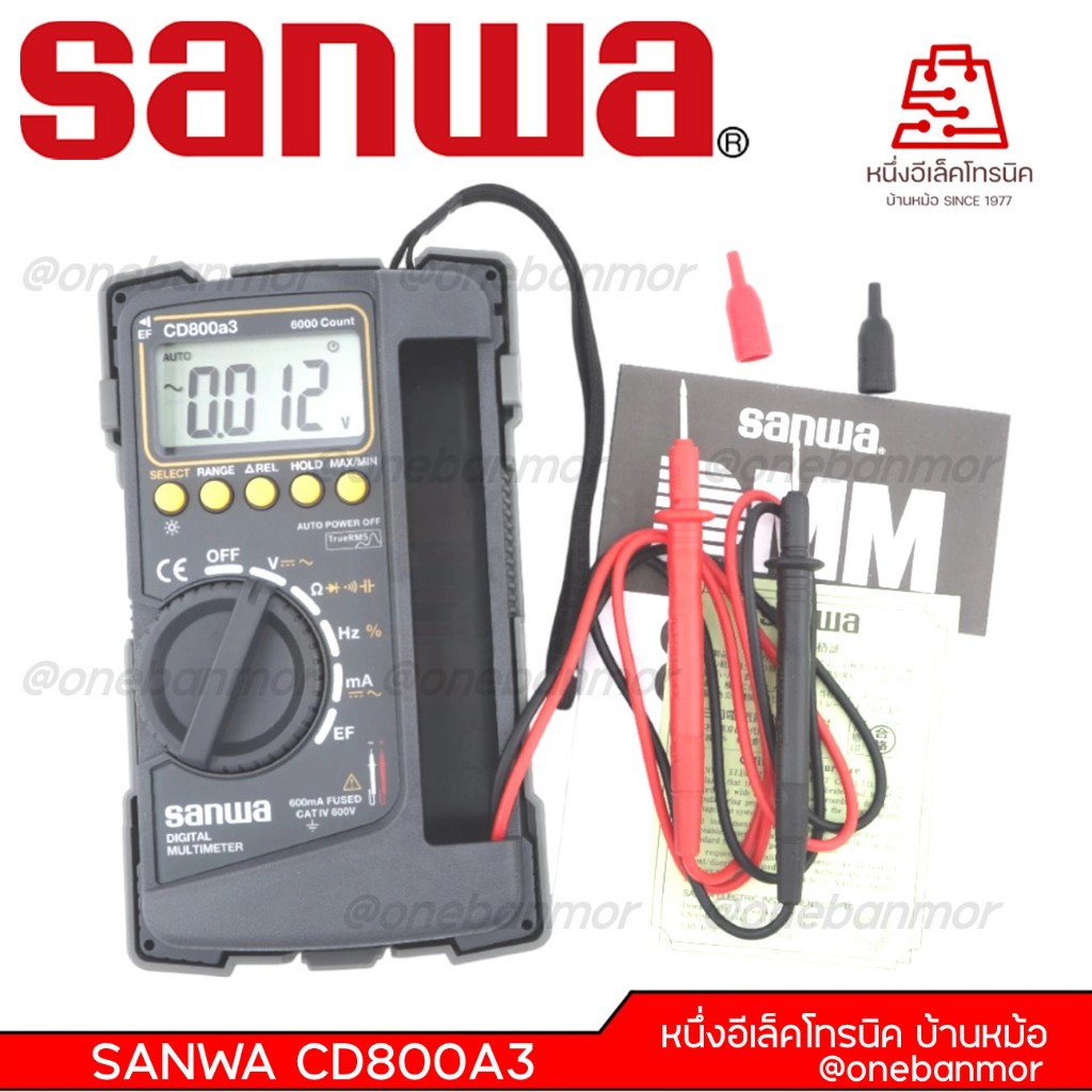 Sanwa CD800a3 ดิจิตอล มัลติมิเตอร์ True RMS 600V วัดไฟฟ้าไร้สัมผัส 6000 Count คุณภาพสูง ทนทาน