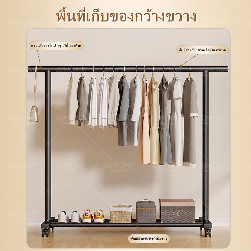 AiHouse ราวตากผ้า ราวแขวนผ้าบาร์คู่ บาร์เดี่ยว พร้อมชั้นวางของ พร้อมล้อเลื่อนเคลื่อนย้ายสะดวก โครงเหล็ก ราคา ถูกที่สุด ดีลบีเคเค แกลเลอรีภาพที่ 2
