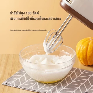 เครื่องตีวิปครีม เครื่องตีไข่ไฟฟ้า 7 speed เครื่องตีแป้ง 260W ที่ใช้สำหรับ การอบ ตีไข่ ตีครีม และผสมแป้ง