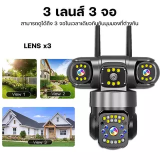 กล้องวงจรปิดใส่ซิม4G 3เลนส์ ภาพ3จอ V380pro ซูมได้ไกล10เท่า ความคมชัด4K จับการเคลื่อนไหว