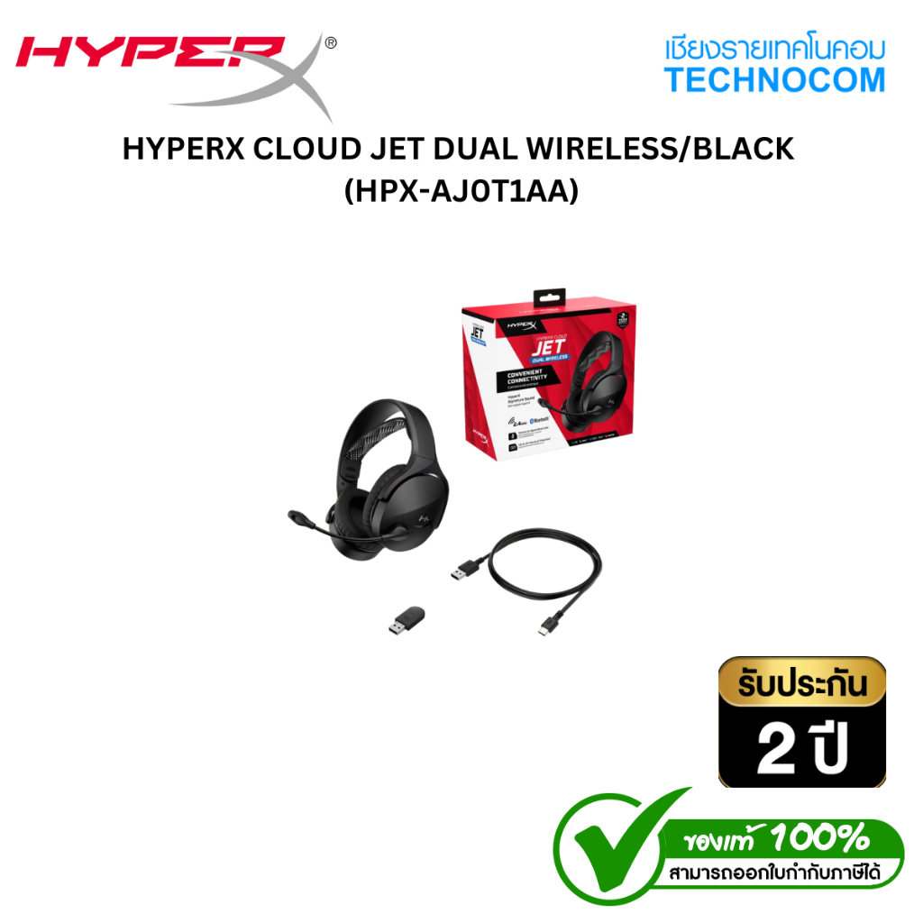 HYPERX CLOUD JET DUAL WIRELESS/BLACK (HPX-AJ0T1AA)