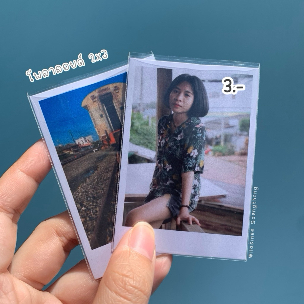 โพลาลอยด์ขนาด 2x3 ใบละ 3บาท ไม่มีขั้นต่ำในการสั่งซื้อรอของไม่นาน มีบริการเก็บเงินปลายทาง