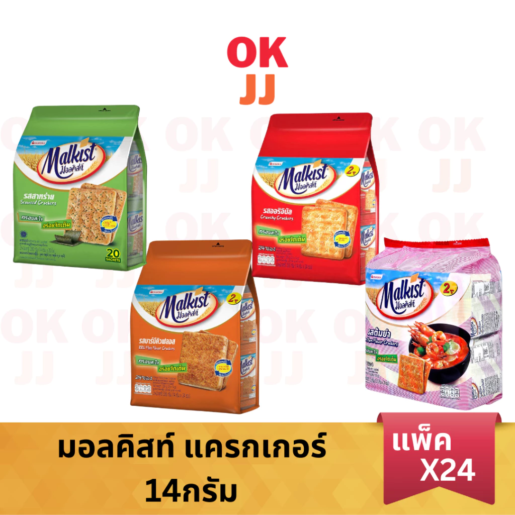 มอลคิสท์ แครกเกอร์ 14กรัม 1แพ็ค 24ซอง