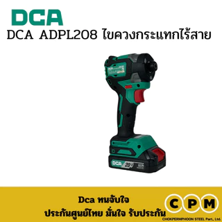 DCA ADPL208 ไขควงกระแทกไร้สาย