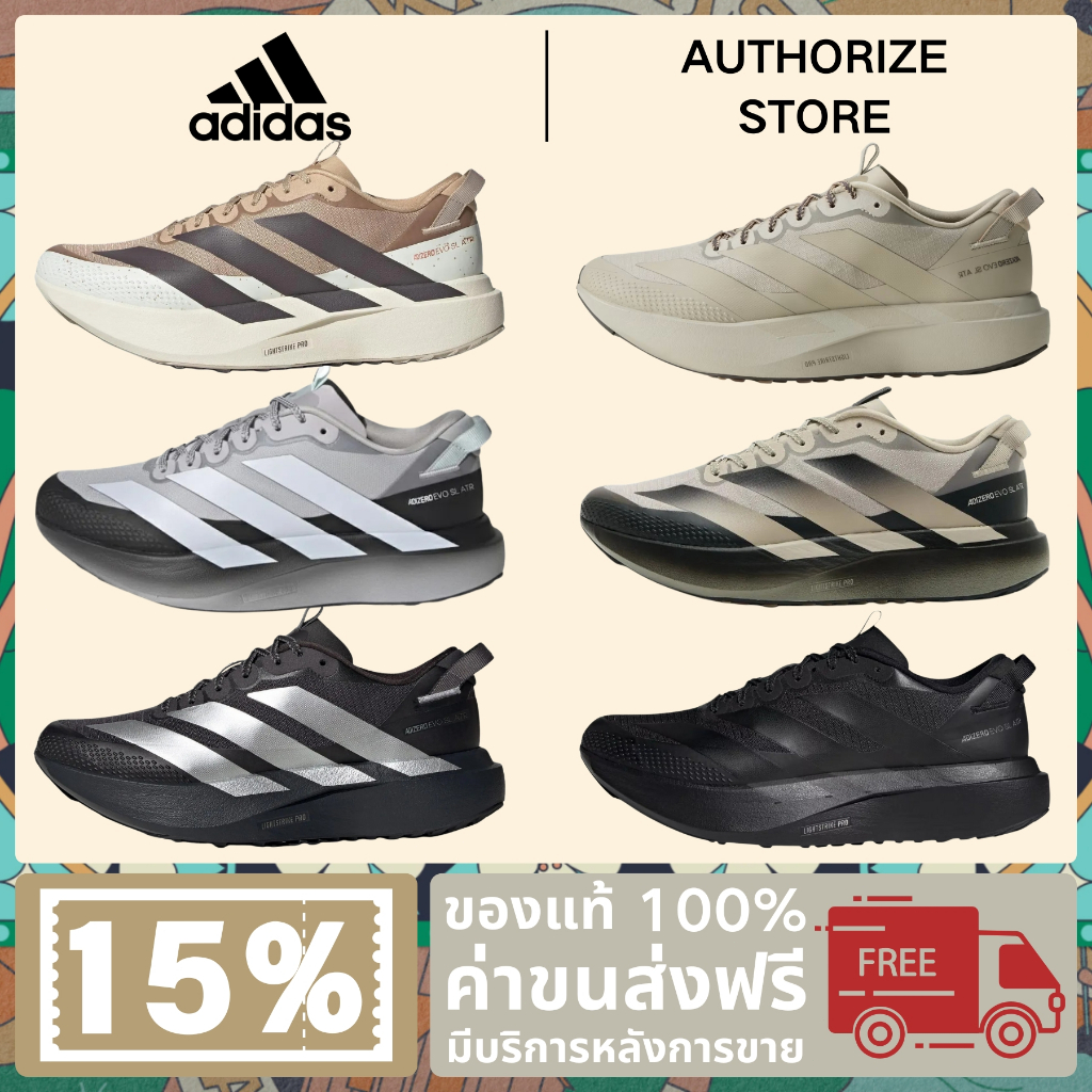 Adidas ADIZERO EVO SL ATR รองเท้าวิ่ง