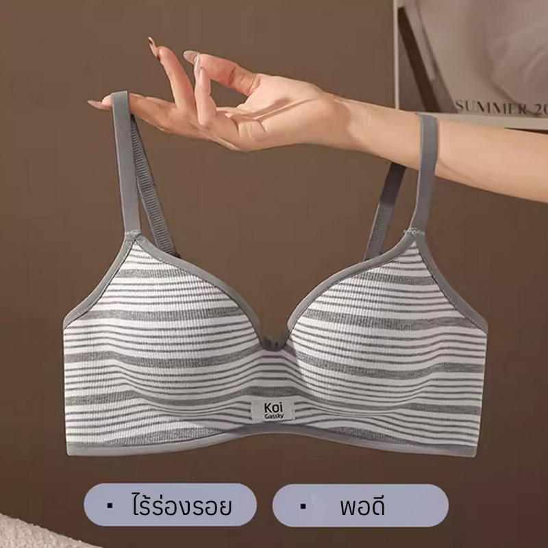 32-38AB🥤ชุดชั้นในสตรีไร้ตะเข็บ ดีไซน์ชิ้นเดียว ลายทางเรียบง่าย สวมใส่สบายและนุ่ม กว้าง 3 ซม. เหมาะสำหรับสวมใส่ทุกวัน