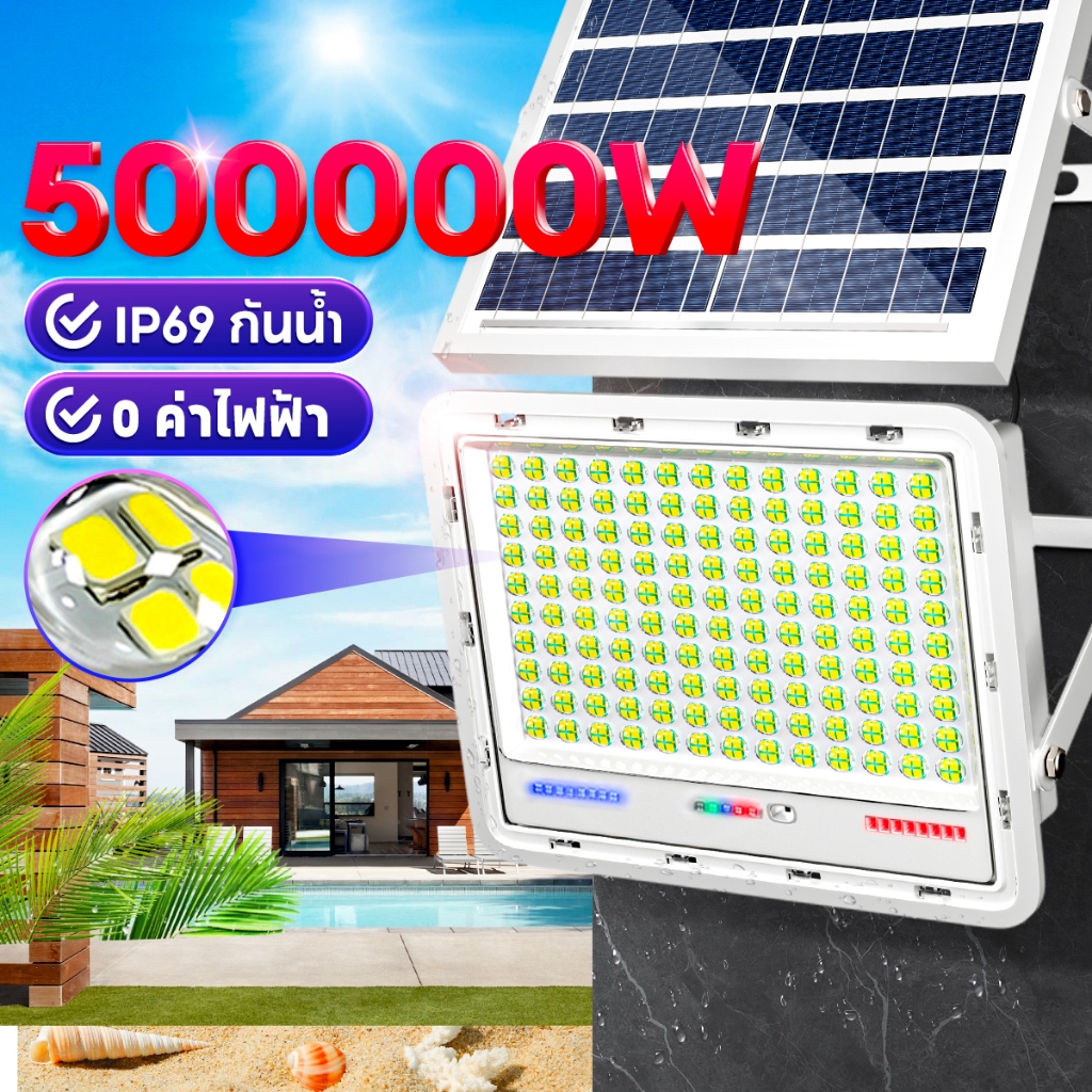 ไฟโซล่าเซล โซลาร์เซลล์ 500000W Solar Light ไฟสปอตไลต์แผงโซลาร์เซลล์กันน้ำ ไฟกลางแจ้ง รีโมทคอนโทรลไฟ ราคา ถูกที่สุด ดีลบีเคเค