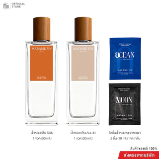 Madame Fin-โปรน้ำหอมชายคอลเลคชั่น Element Of Energy 2 ขวด โลชั่นขนาดพกพา ขนาด 10ml 2 ซอง (คละ)