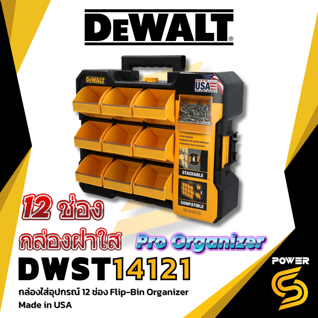 DEWALT รุ่น DWST14121 กล่องฝาใส Pro Organizer (ไม่ใช่ T-Stak) Made in USA