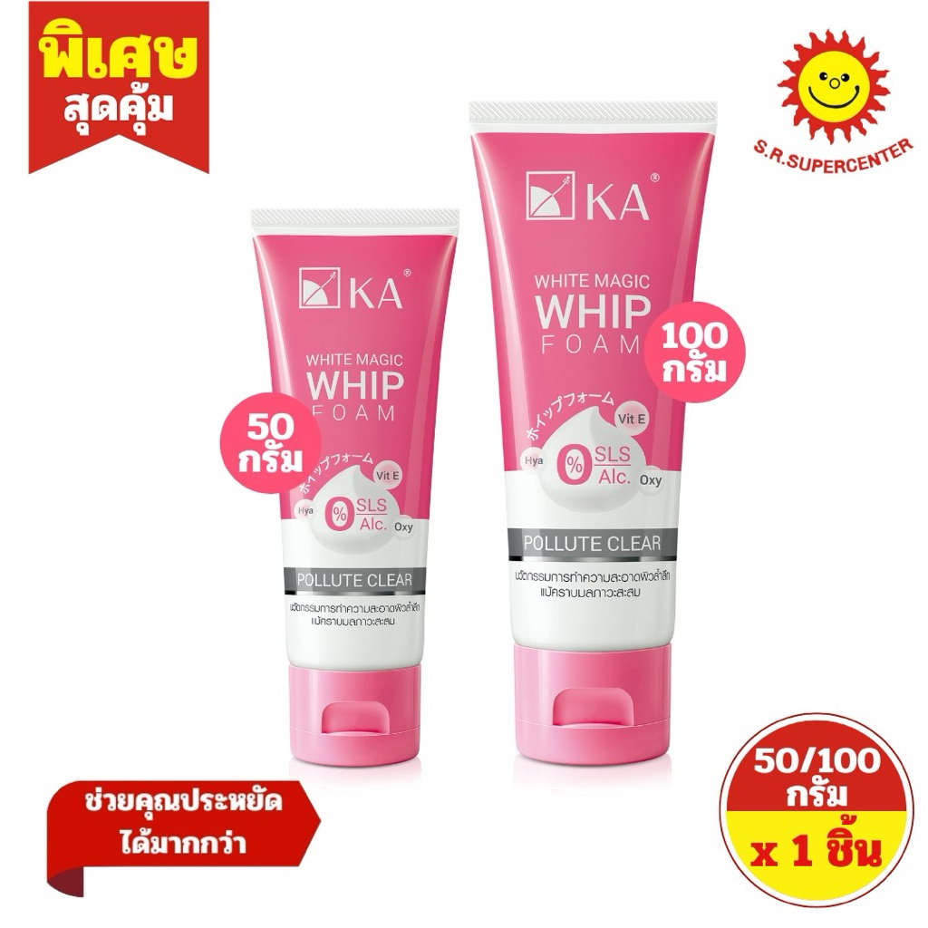 [ 1ชิ้น ] KA เคเอ วิปโฟม โฟมทำความสะอาดผิวหน้า ขนาด 100 กรัม (1ชิ้น)