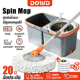 【ฟรีผ้าขนต้านเชื้อ5ชิ้น】ชุดถังปั่นม๊อบ ไม้ถูพื้น ชุดถังปั่นส…