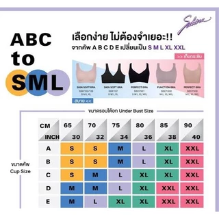 เกาะอก ผ้าร่อง * SABINA Habpy Pretty Perfect เสื้อชั้นใน เกาะอก (ไร้โครง ฟองบาง) ทรงสวย สบาย HBU25010