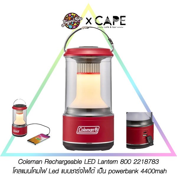 Coleman Rechargeable LED Lantern 800 2218783 โคลแมนโคมไฟ Led แบบชาร์จไฟได้ ความสว่าง 800ลูเมน เป็น powerbank 4400mah