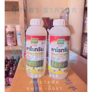 ดาโรทริน เจียไต๋ ((ขนาด 1 ลิตร))แลมบ์ดา-ไซฮาโลทริน ยาน็อคหนอน เพลี้ยไฟ ออกฤทธิ์เร็ว