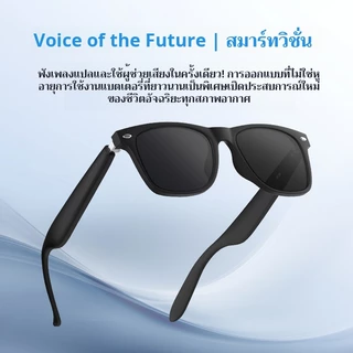 แว่นตาอัจฉริยะรุ่นใหม่ 2026 แว่นตาอัจฉริยะบลูทูธ สามารถโทรออกฟังเพลง ลำโพงหูฟังไร้สาย เสียงสเตอริโอ ควบคุมกล้อง AI