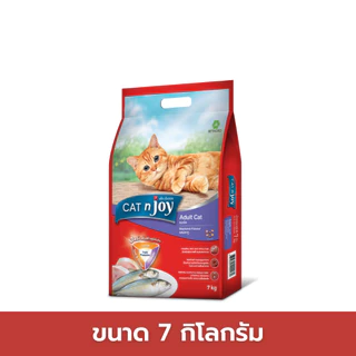 (กระสอบ) Cat n joy Triple Protection อาหารเม็ดแมว ขนาด 7 กิโลกรัม FS