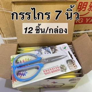กรรไกร7นิ้ว ขายยกกล่อง12ชิ้น คละสี (no.1621-1)